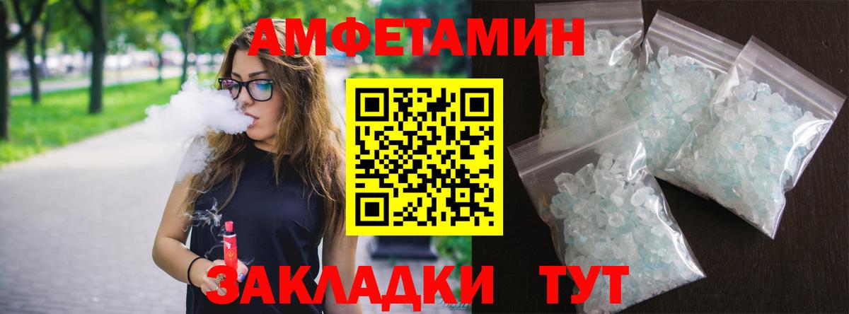 АМФ 98% Белорецк
