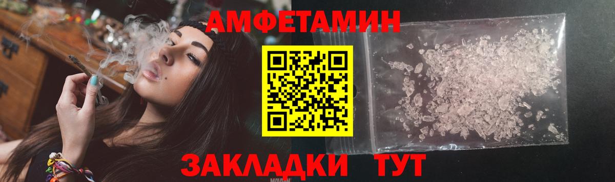 Amphetamine  АМФ VHQ  Вход с VPN  Белорецк 