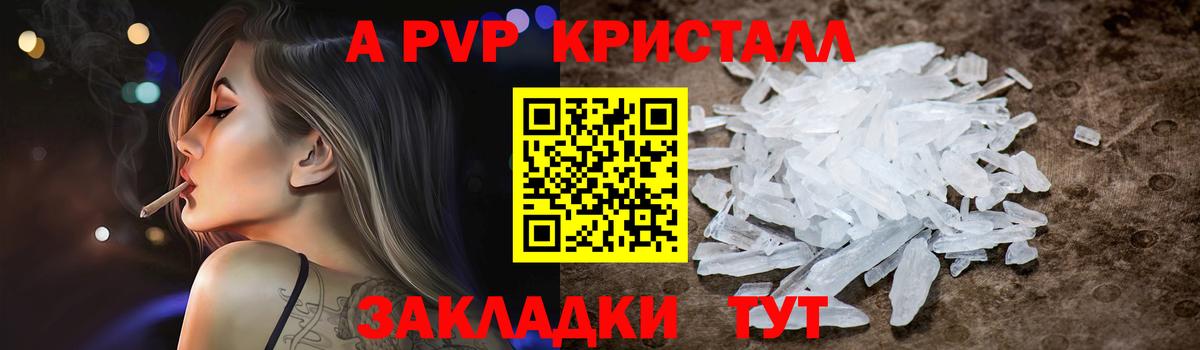 А ПВП мука  Вход с VPN  Alpha PVP Соль  Alpha PVP СК  Alfa_PVP  Белорецк 