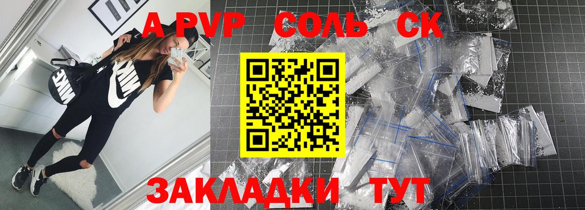 Alpha-PVP VHQ Белорецк