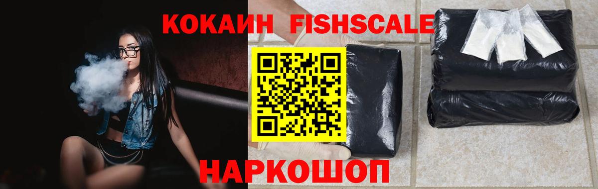 Белорецк  Cocaine Колумбийский  Cocaine Перу  COCAIN  Вход с VPN 