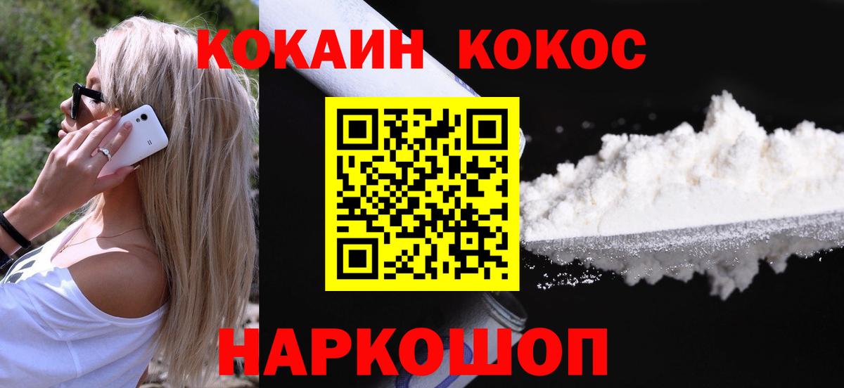 КОКАИН VHQ Белорецк