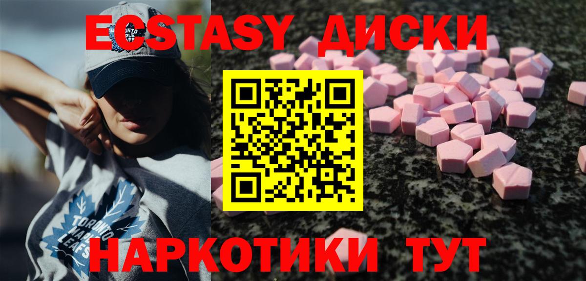 Ecstasy Дубай  нарко площадка формула  Белорецк  Вход с VPN 