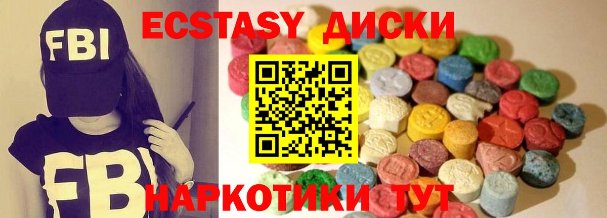 Ecstasy VHQ Белорецк