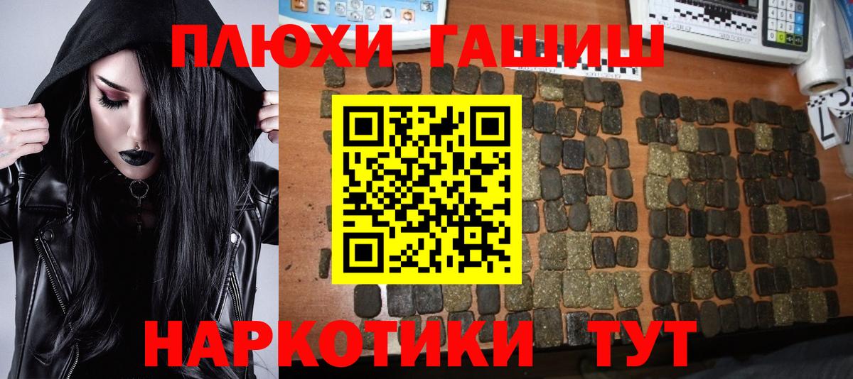 Гашиш AMNESIA HAZE  Вход с VPN  Белорецк  ГАШ индика сатива 