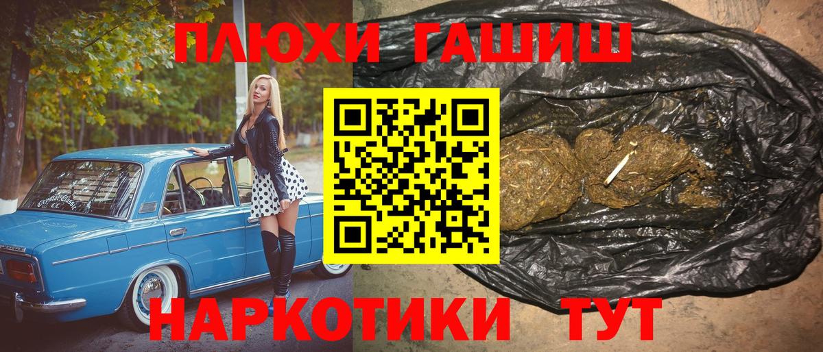 Гашиш 40% ТГК Белорецк