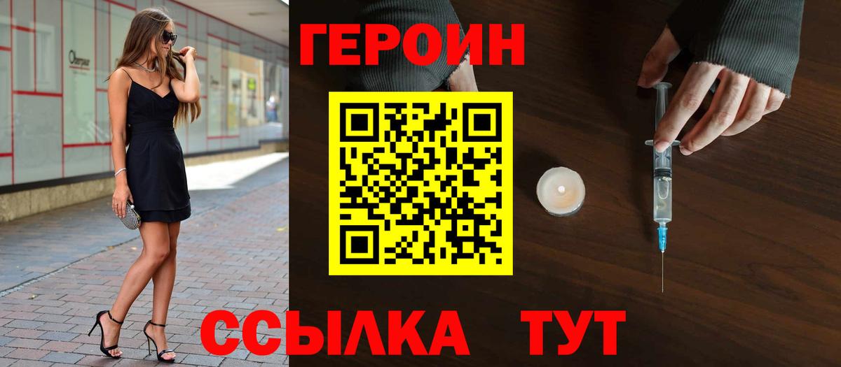 Героин гречка Белорецк
