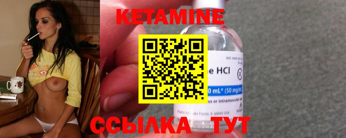 КЕТАМИН ketamine  Кетамин VHQ  Вход с VPN  Белорецк 
