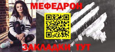 мяу мяу мука Кумертау
