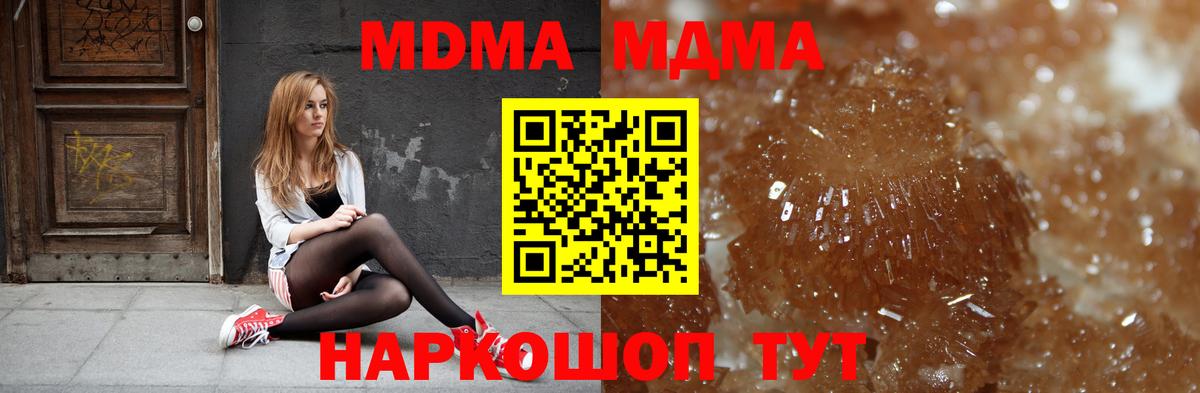 МДМА VHQ  Вход с VPN  МДМА  Белорецк  MDMA молли 