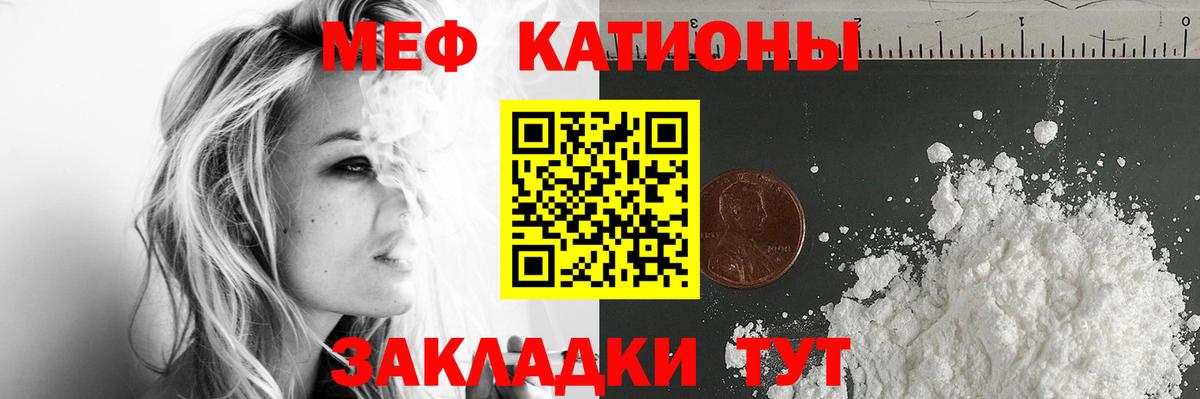 МЕФ мяу мяу  Вход с VPN  Мефедрон  купить   omg зеркало  МЯУ-МЯУ VHQ  Белорецк 