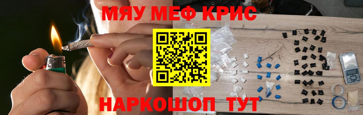 Меф мука Белорецк