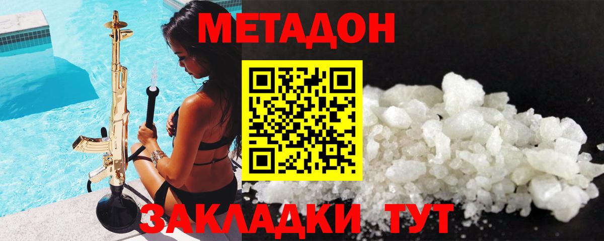 Метадон белоснежный  Вход с VPN  mega tor  Белорецк 