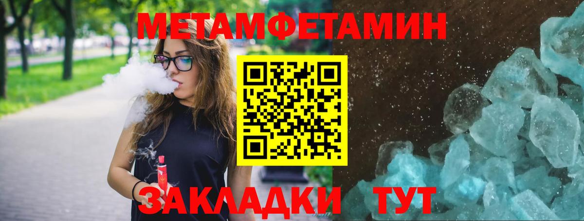 Метамфетамин винт  Вход с VPN  Метамфетамин винт  Белорецк 