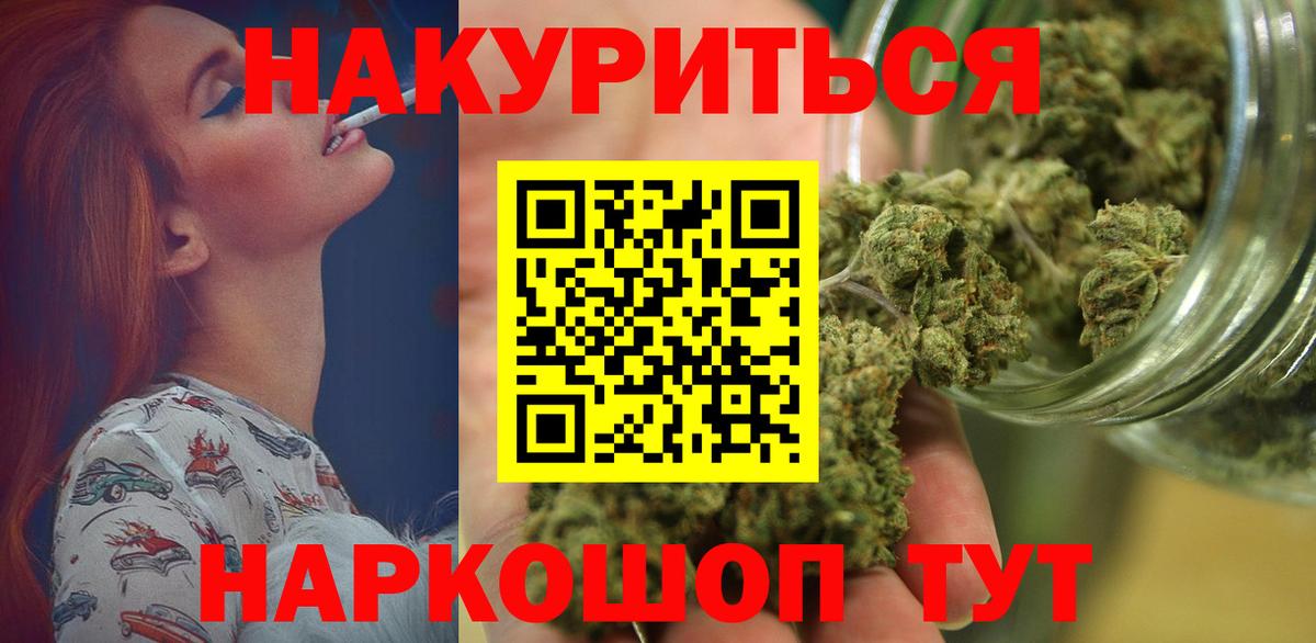 МАРИХУАНА OG Kush Белорецк